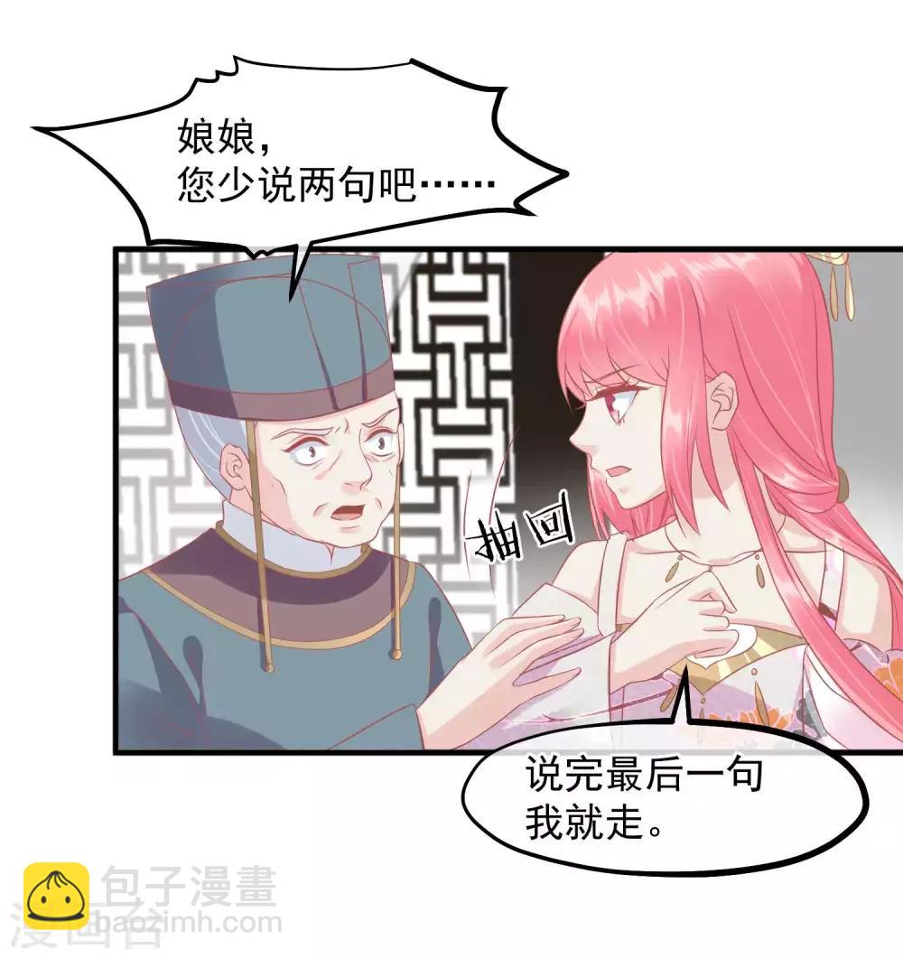 第212话 那也比爬不上龙床强14