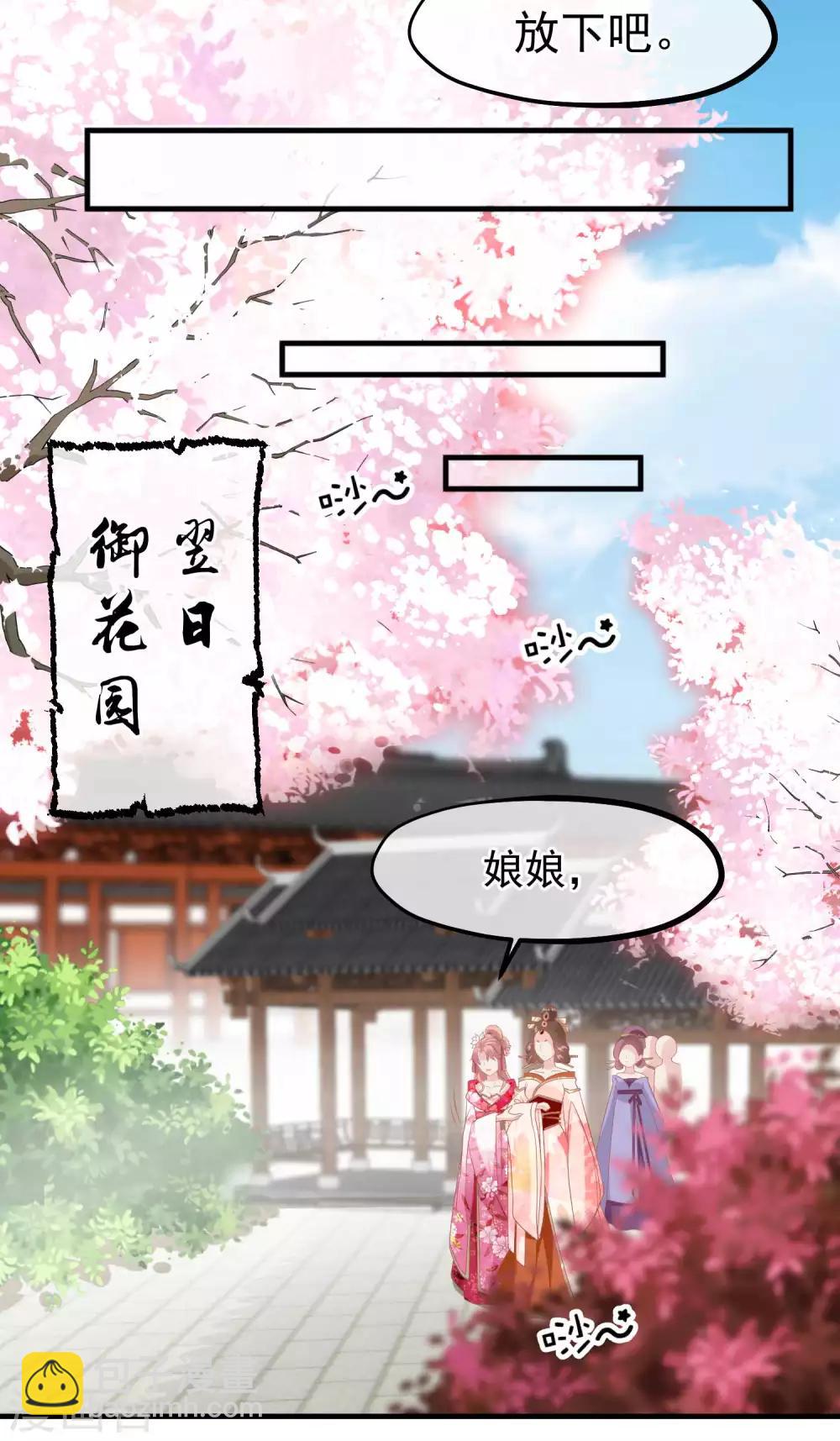 第212话 那也比爬不上龙床强18