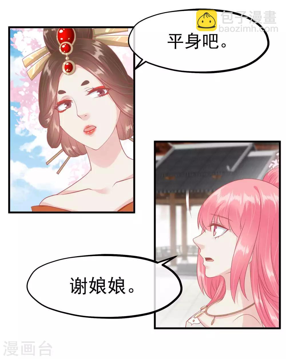 第212话 那也比爬不上龙床强27