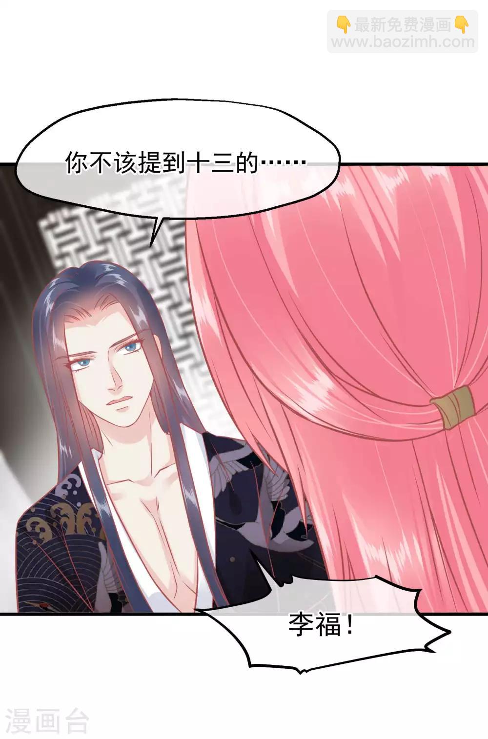 第212话 那也比爬不上龙床强3