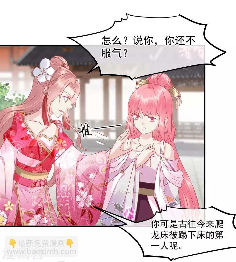 第212话 那也比爬不上龙床强31