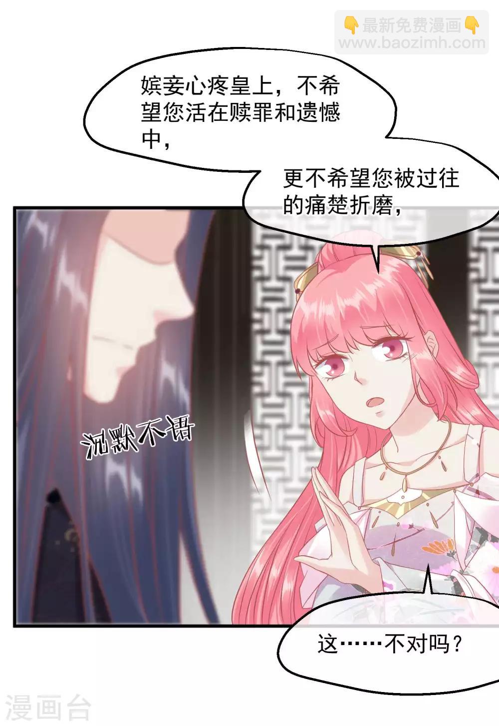 第212话 那也比爬不上龙床强8
