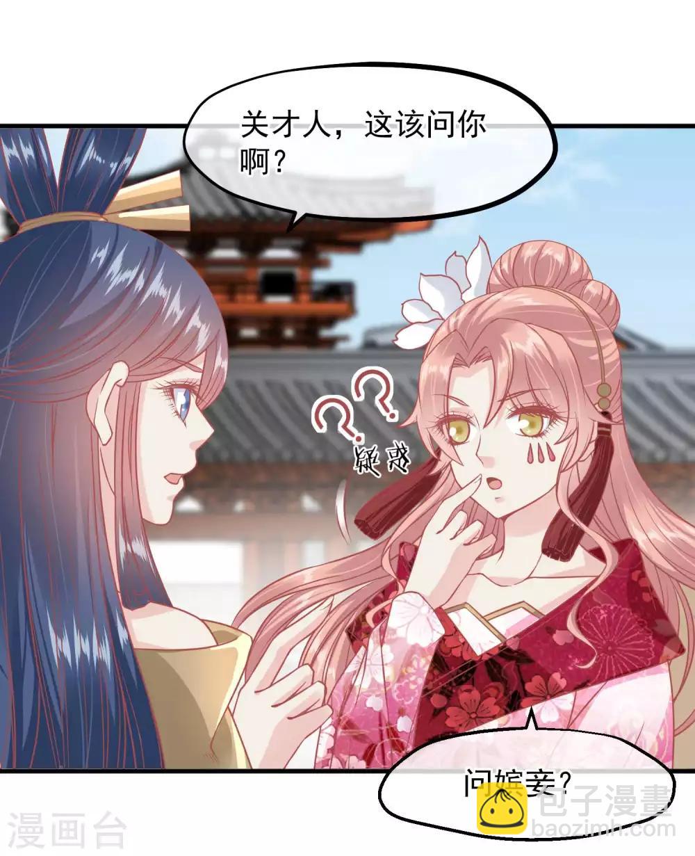 第213话 这样把戏明知故犯10