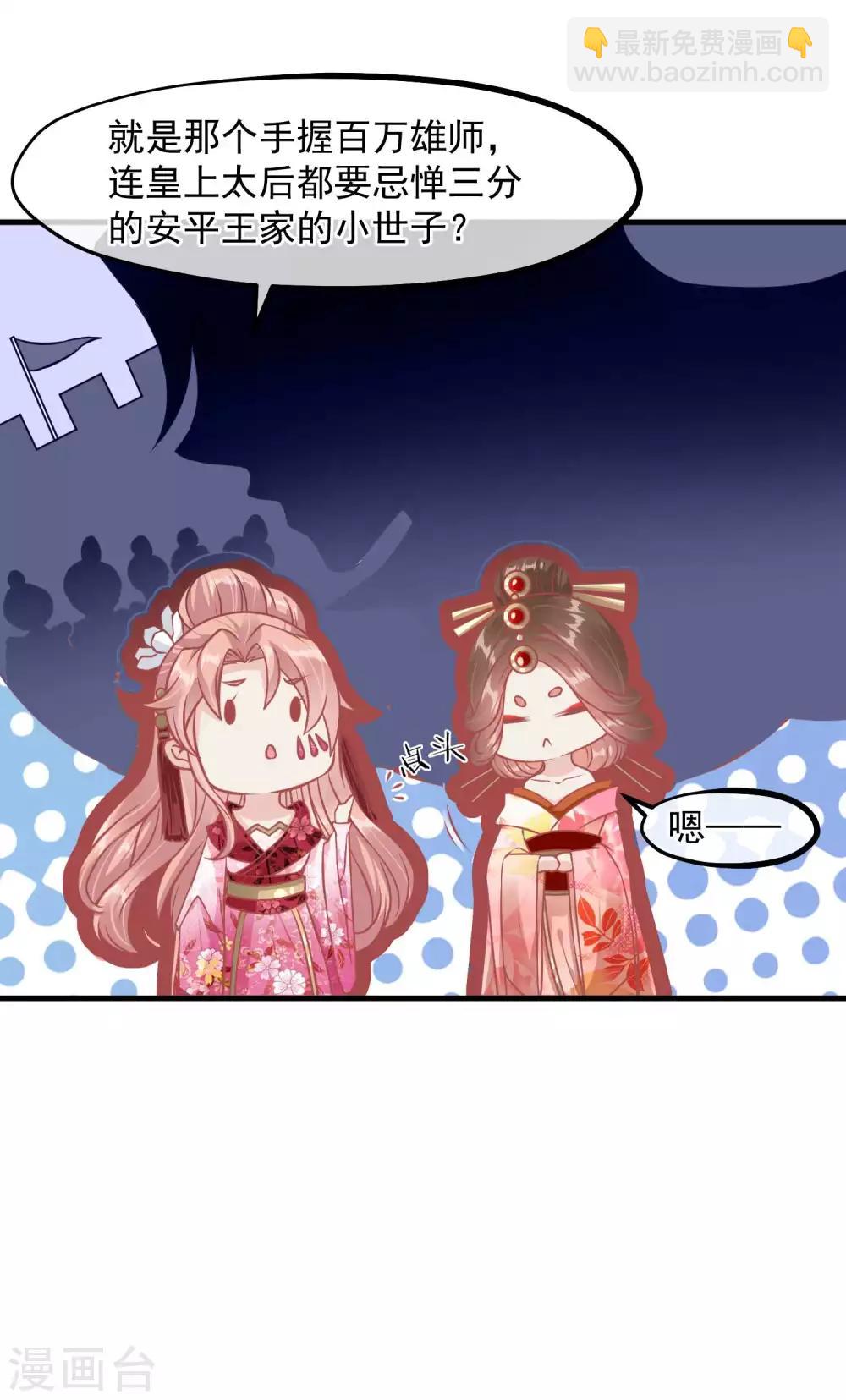 第213话 这样把戏明知故犯14