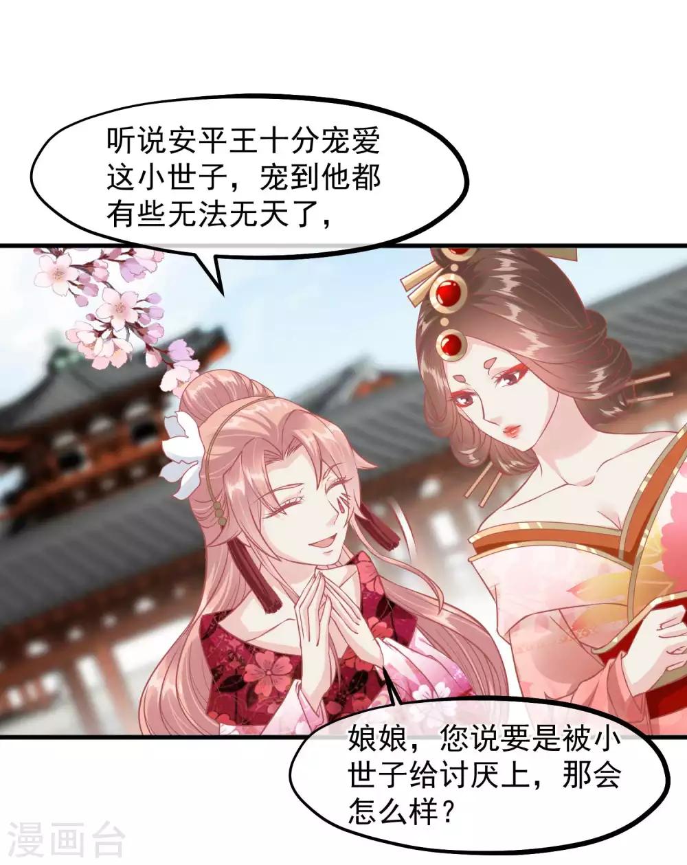 第213话 这样把戏明知故犯15