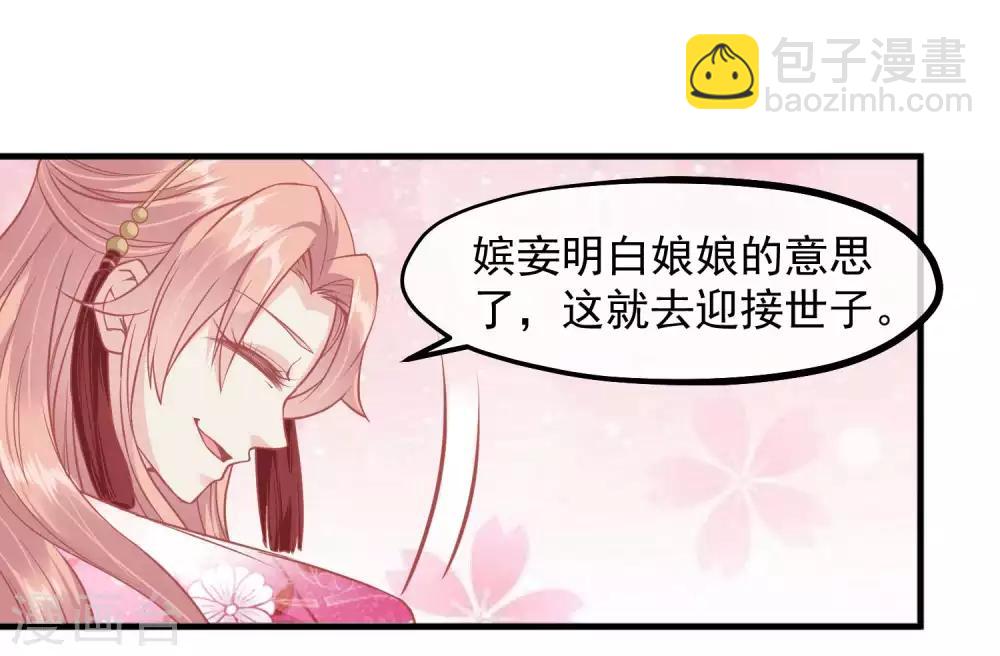第213话 这样把戏明知故犯17