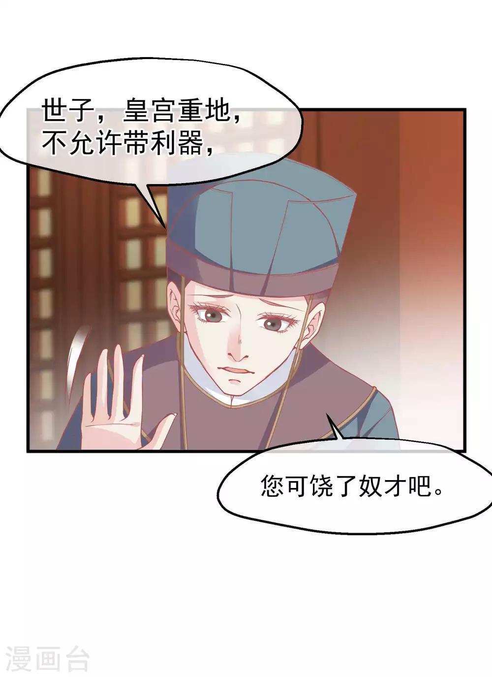 第213话 这样把戏明知故犯25
