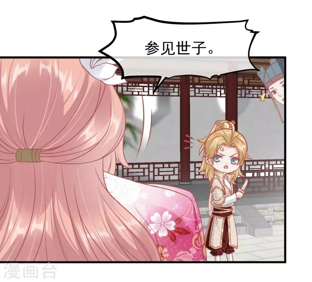 第213话 这样把戏明知故犯26