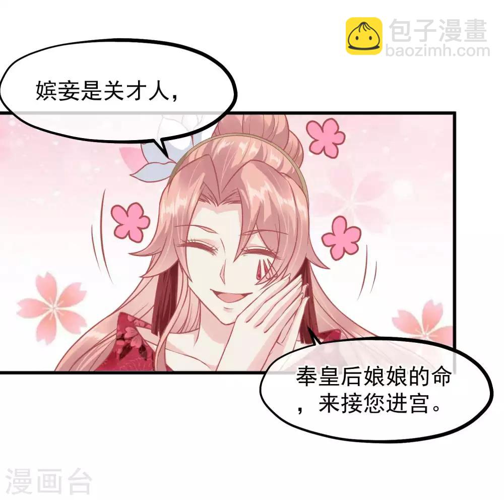 第213话 这样把戏明知故犯28