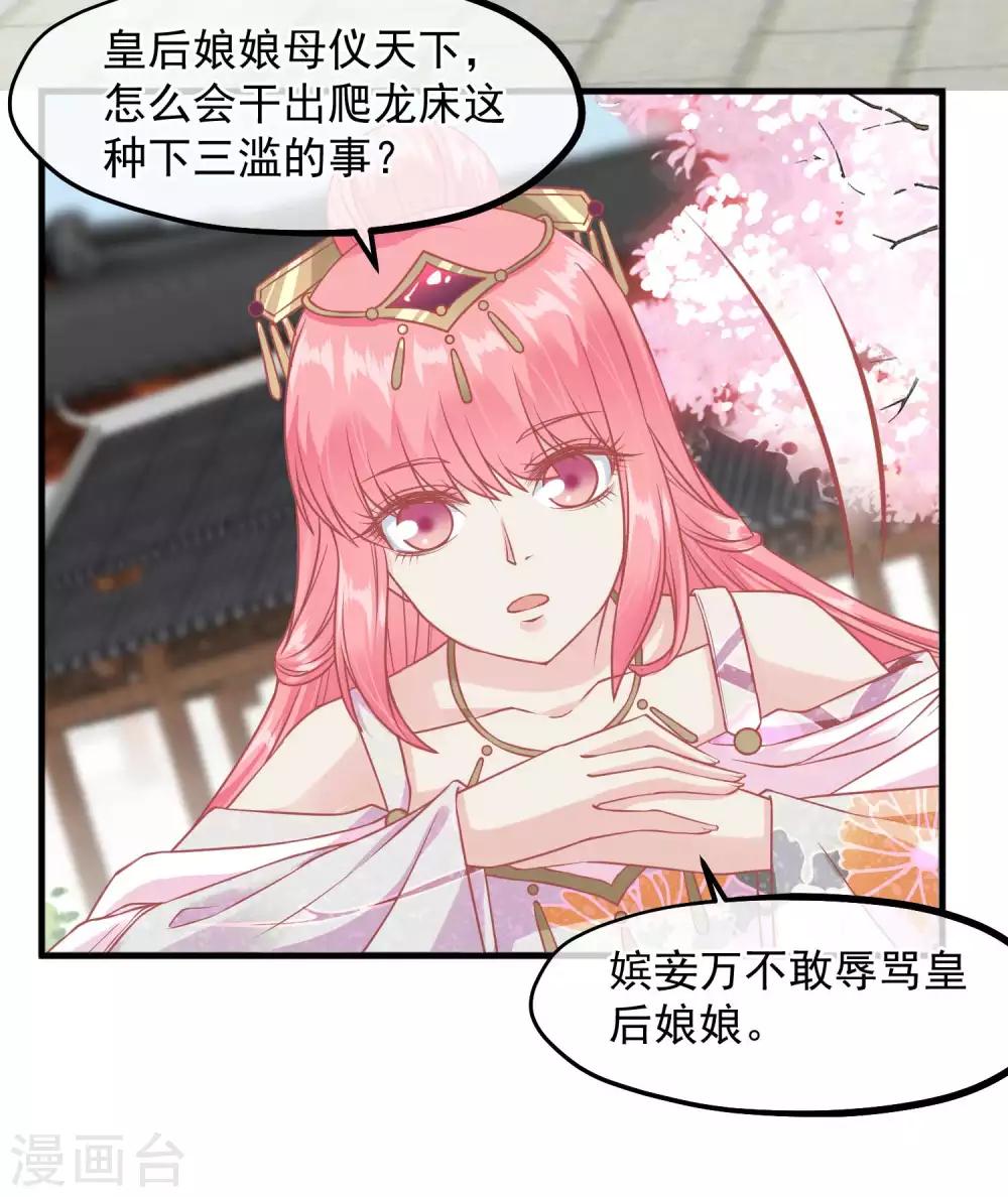 第213话 这样把戏明知故犯3