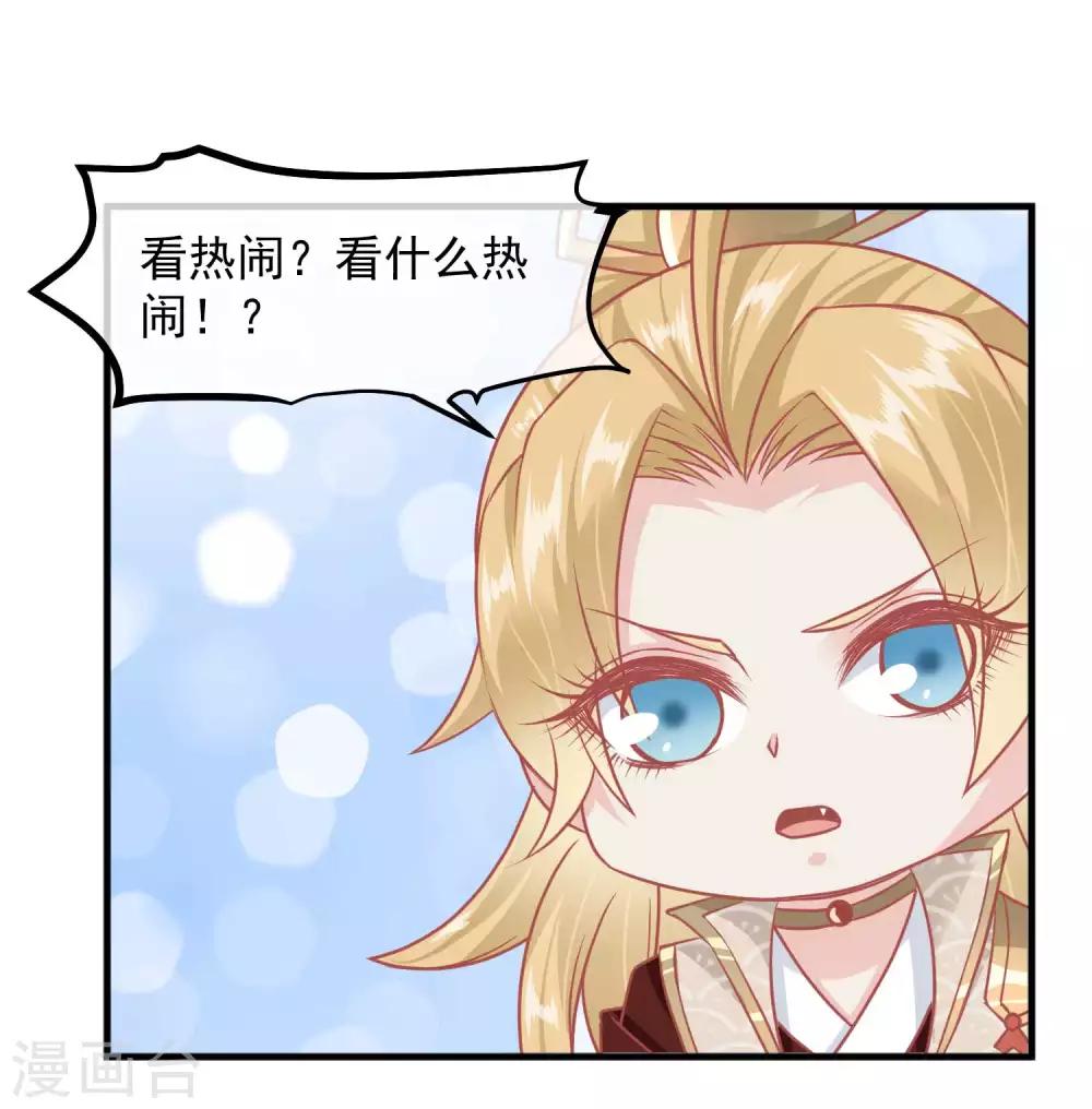 第213话 这样把戏明知故犯30