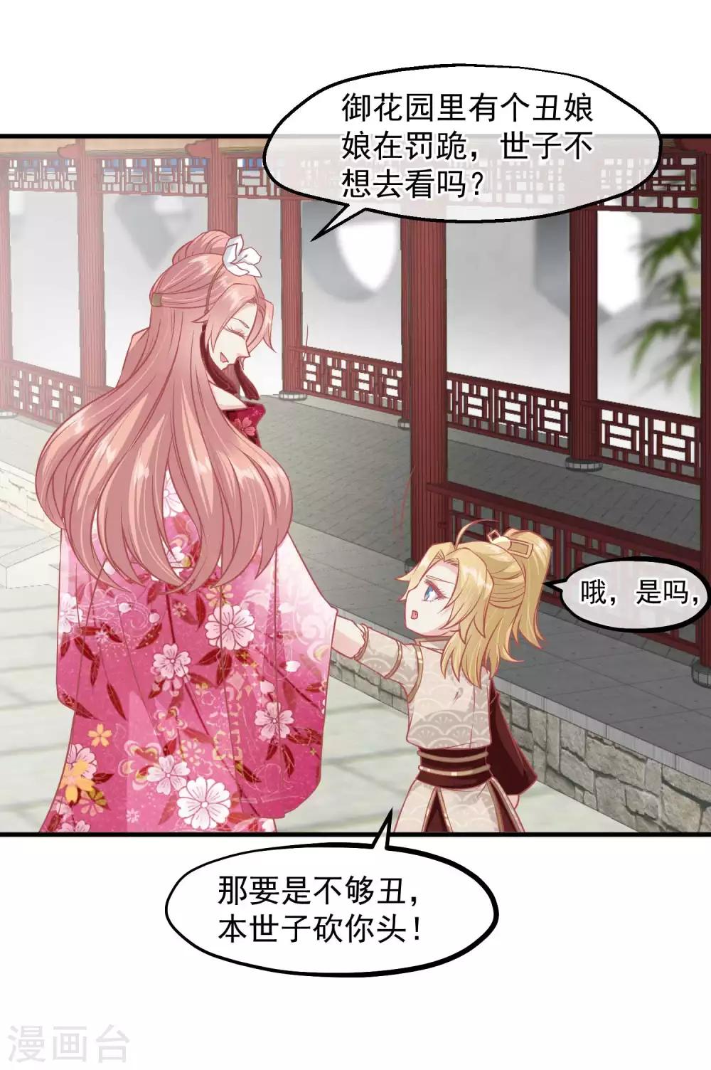 第213话 这样把戏明知故犯31