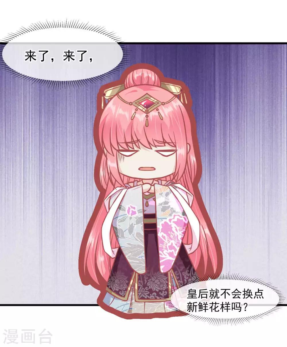 第213话 这样把戏明知故犯5