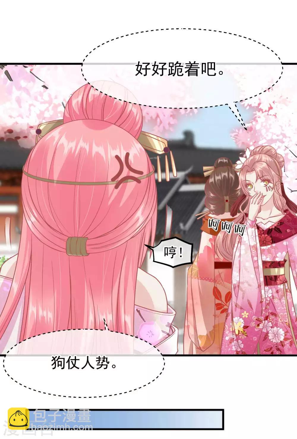 第213话 这样把戏明知故犯8