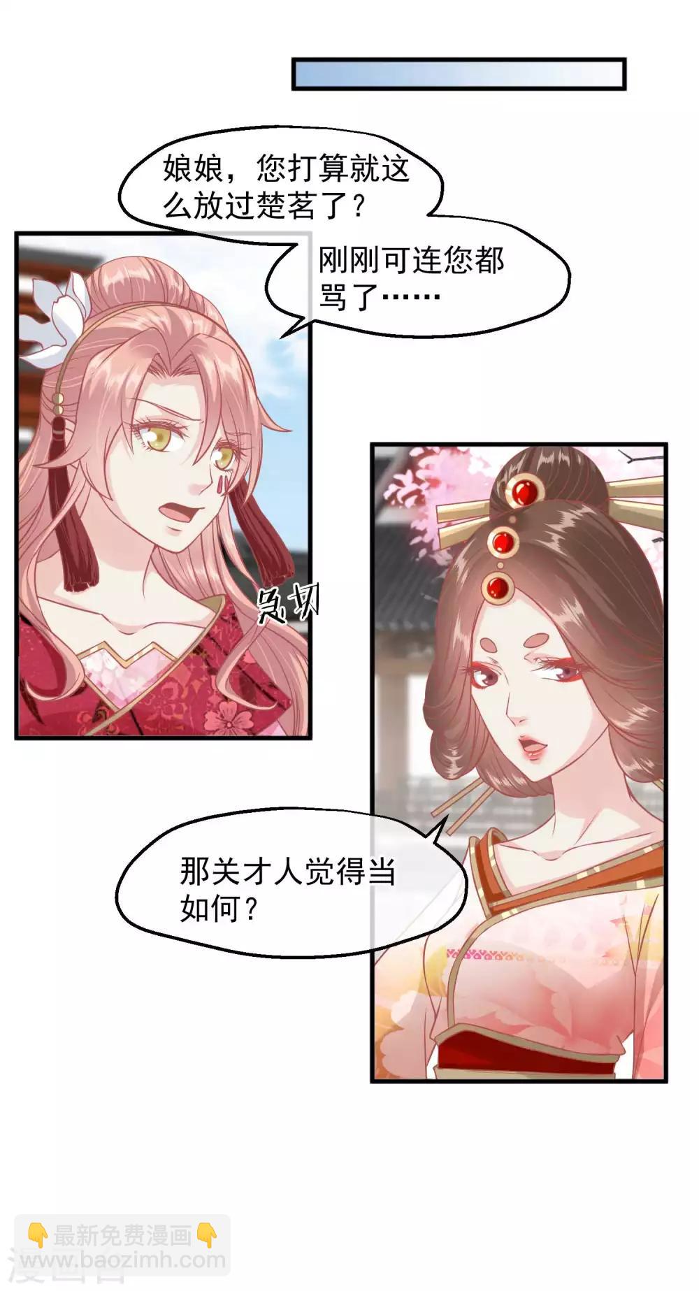 第213话 这样把戏明知故犯9