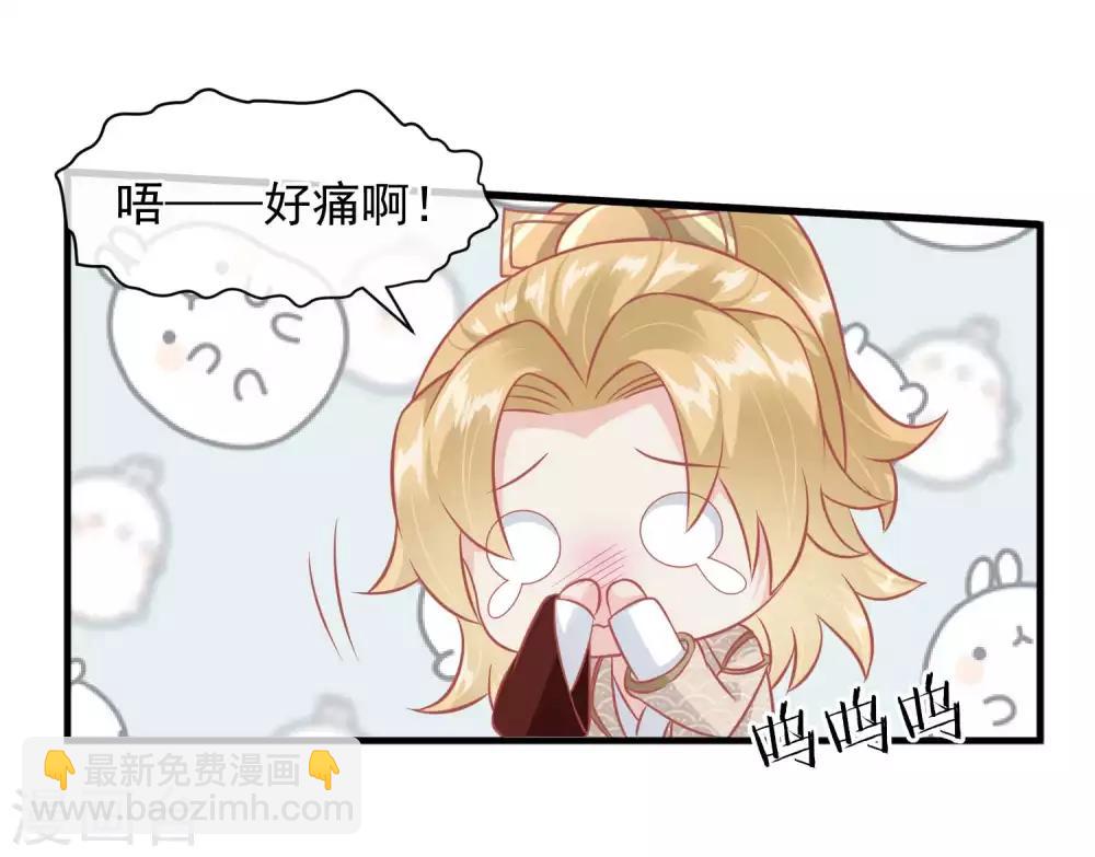 第214话 熊孩子可好骗了29