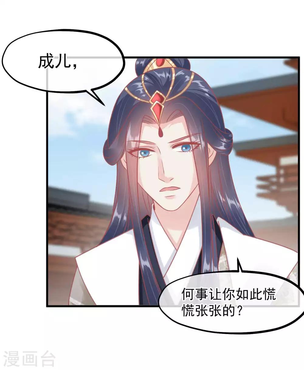 第214话 熊孩子可好骗了30
