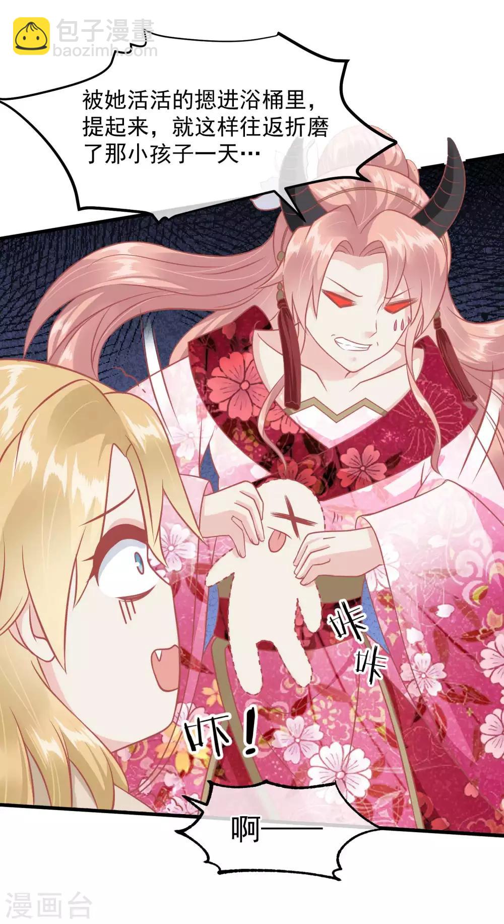 第214话 熊孩子可好骗了6