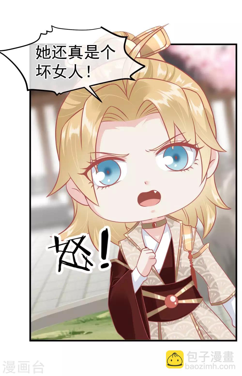 第214话 熊孩子可好骗了8