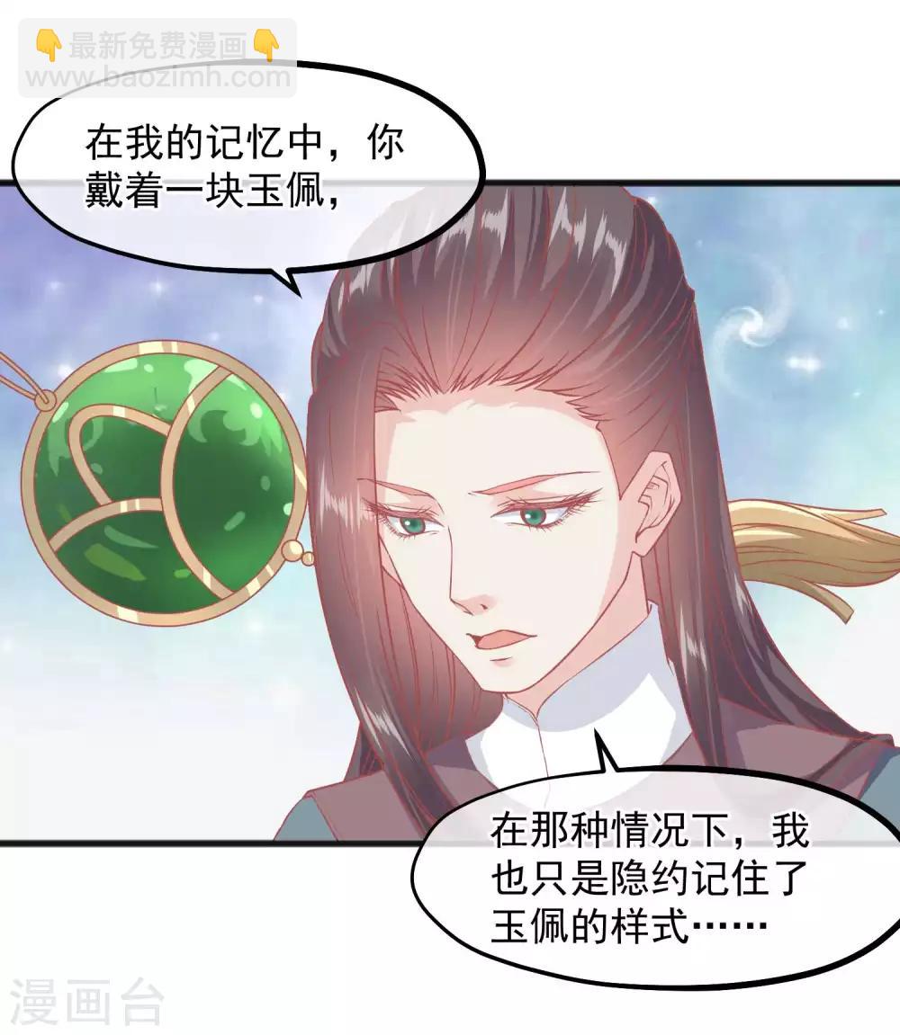 第223话 渣的明明白白14