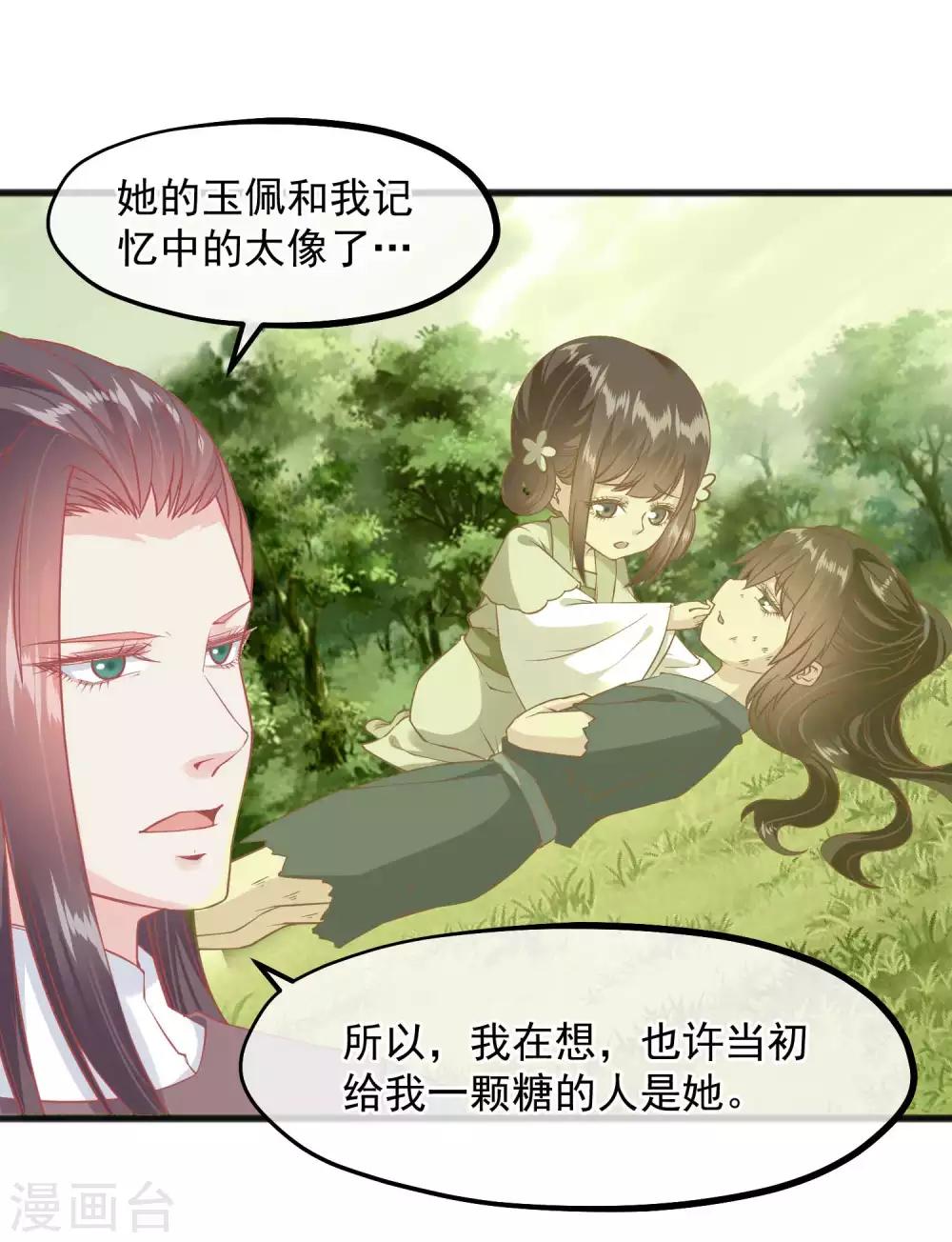 第223话 渣的明明白白16