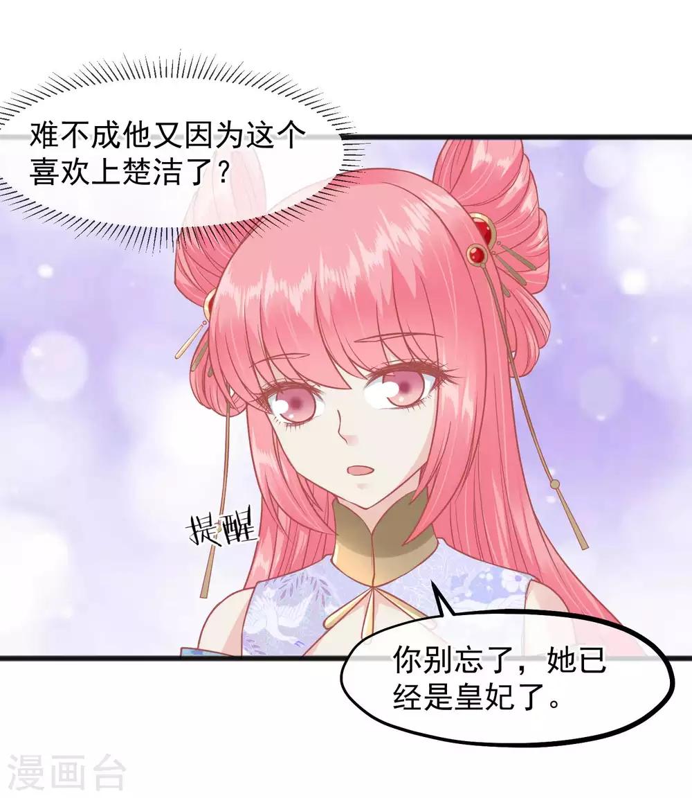 第223话 渣的明明白白18