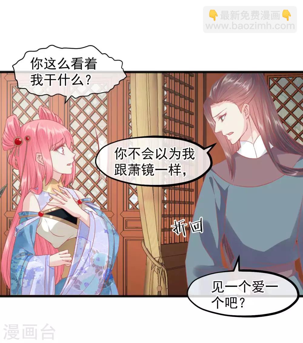 第223话 渣的明明白白20