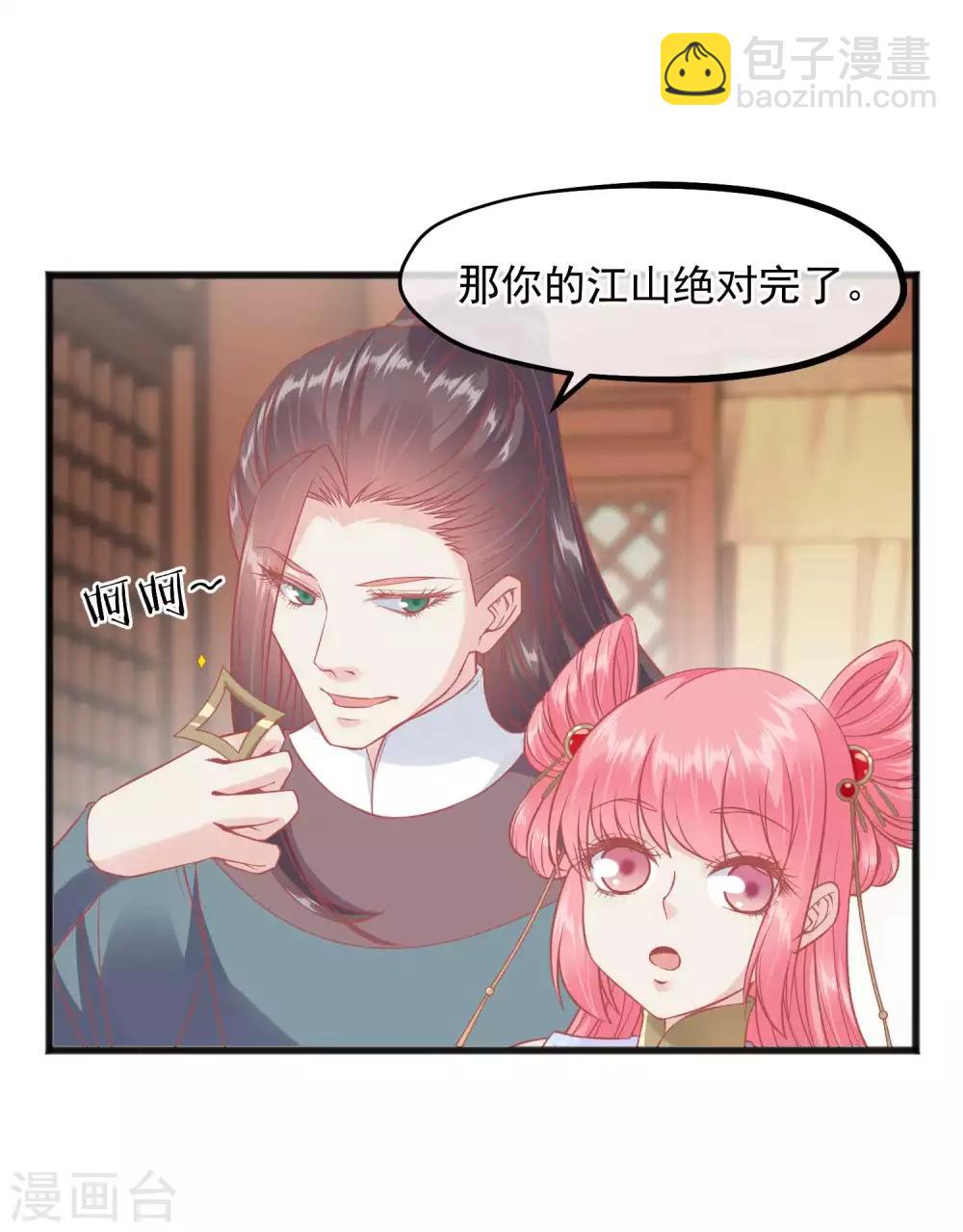 第223话 渣的明明白白29