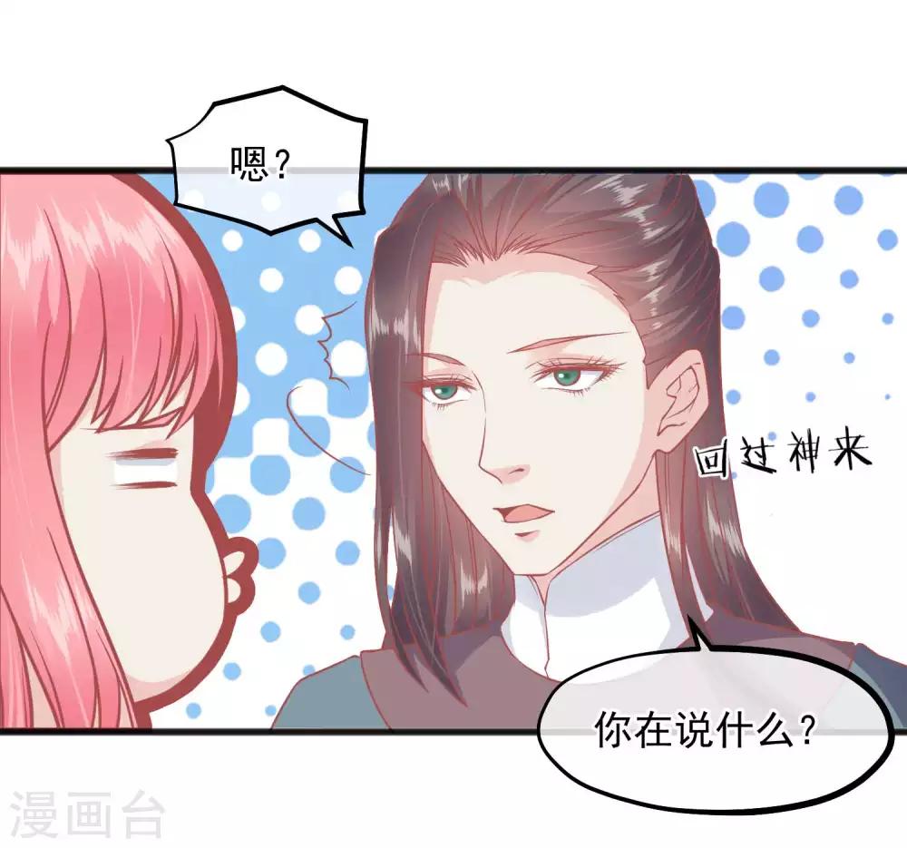 第223话 渣的明明白白3
