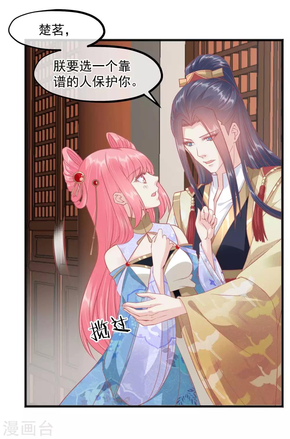 第223话 渣的明明白白33