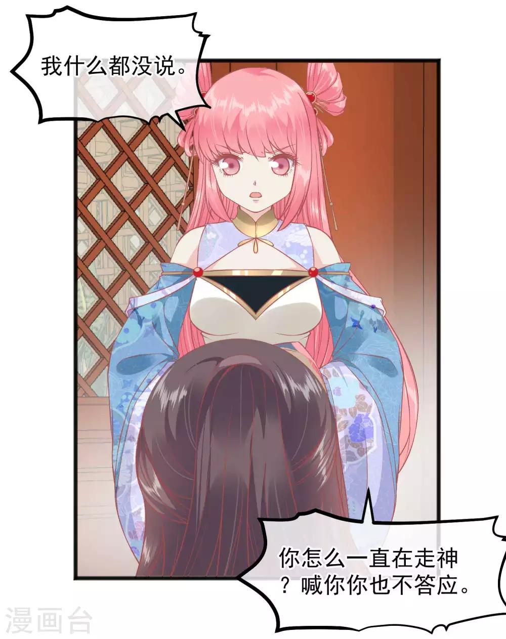 第223话 渣的明明白白4