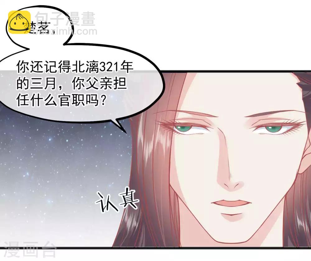 第223话 渣的明明白白5