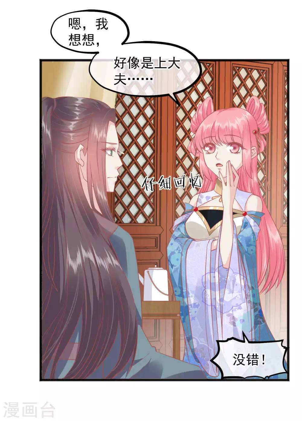第223话 渣的明明白白6