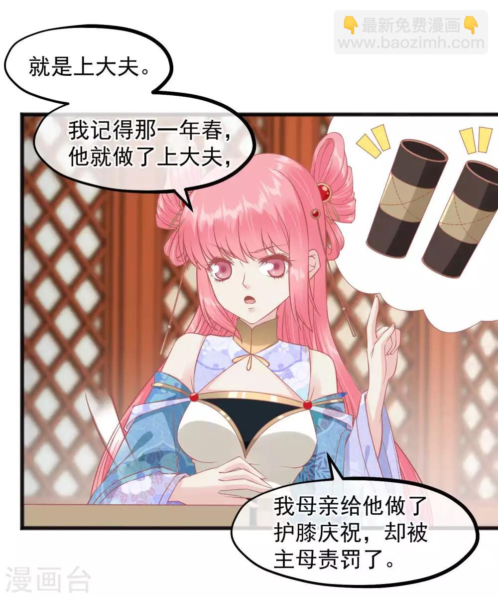 第223话 渣的明明白白7