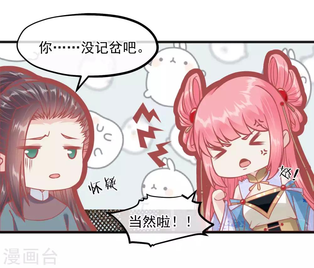 第223话 渣的明明白白8