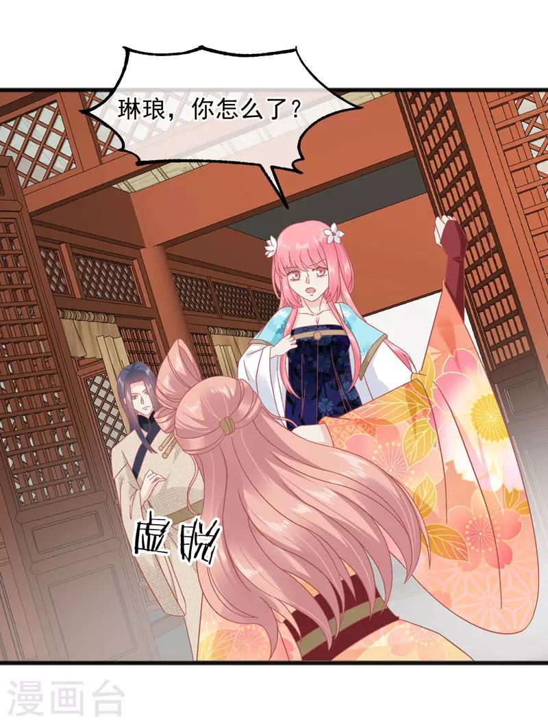 第227话 皇后造反1