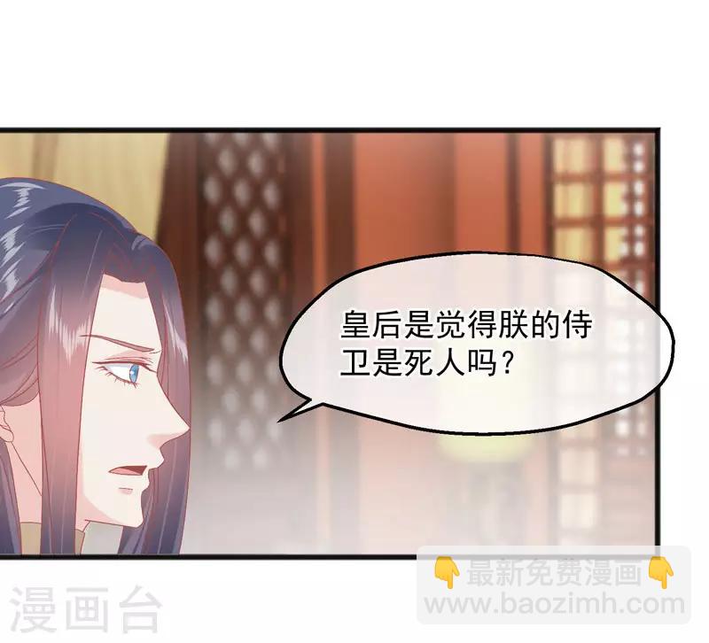 第227话 皇后造反10