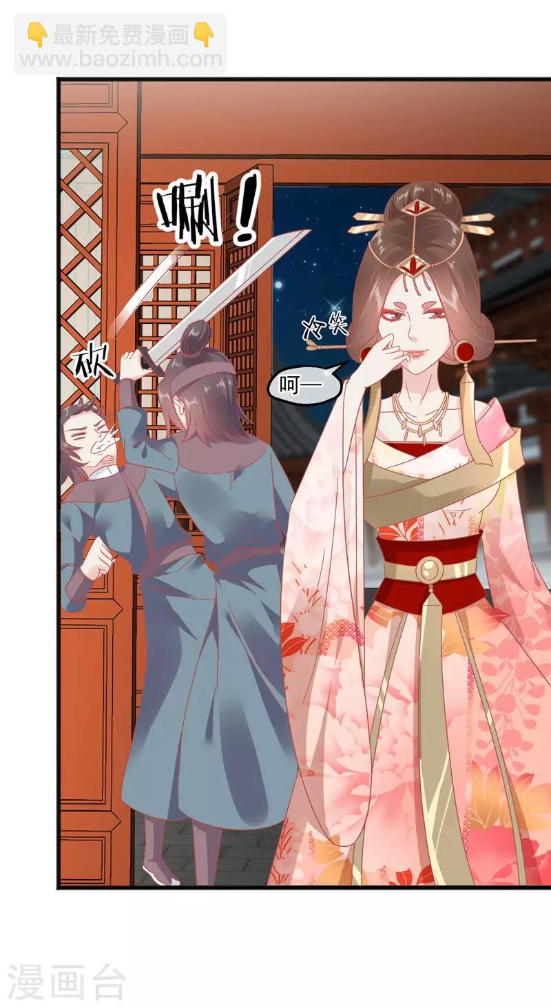 第227话 皇后造反11
