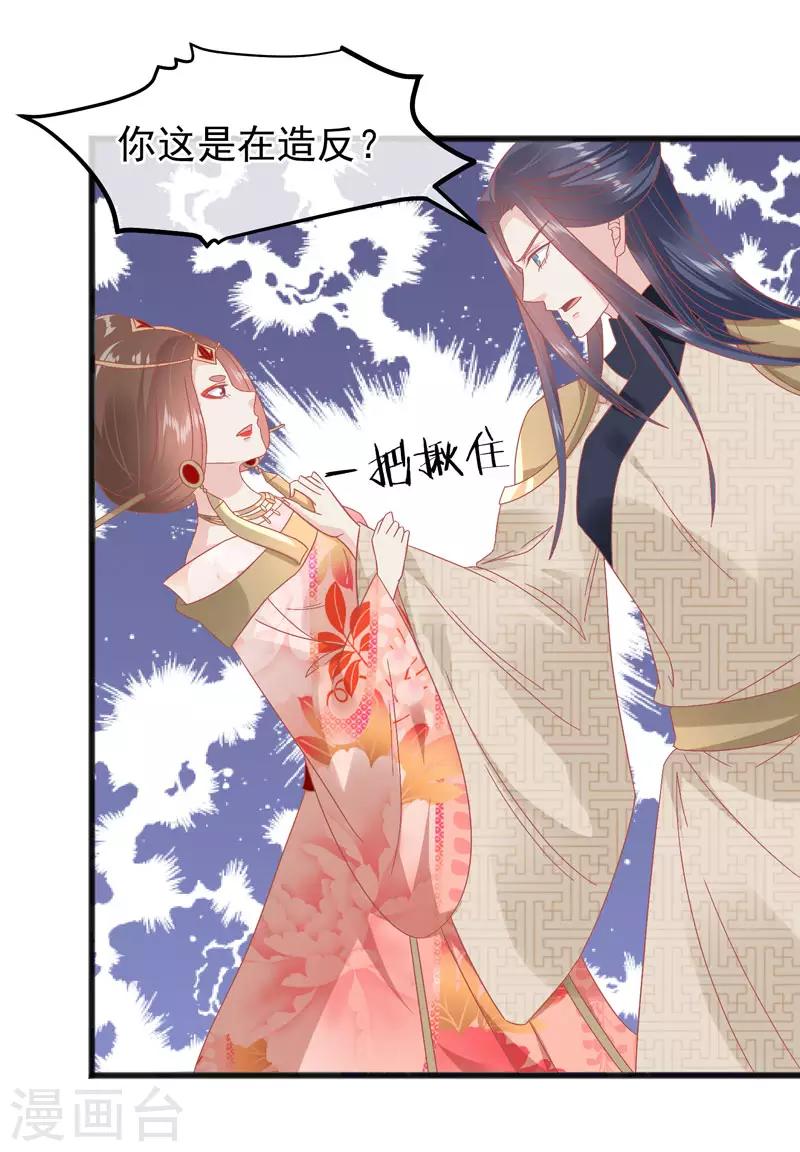 第227话 皇后造反13