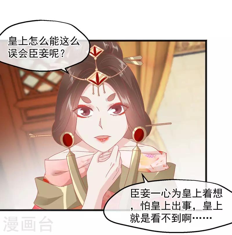 第227话 皇后造反14
