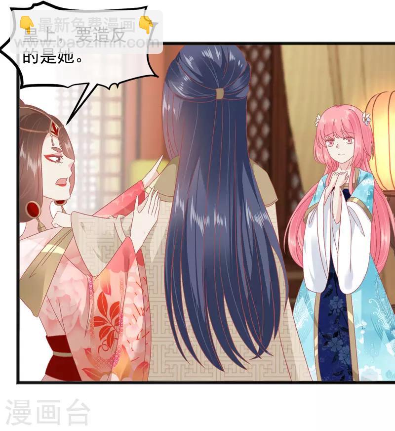 第227话 皇后造反15