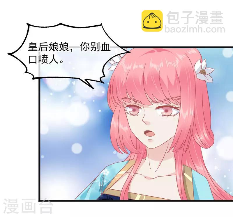 第227话 皇后造反16