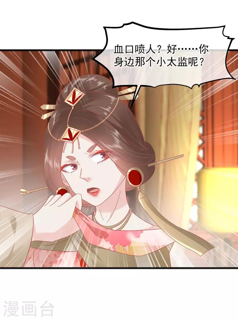 第227话 皇后造反17