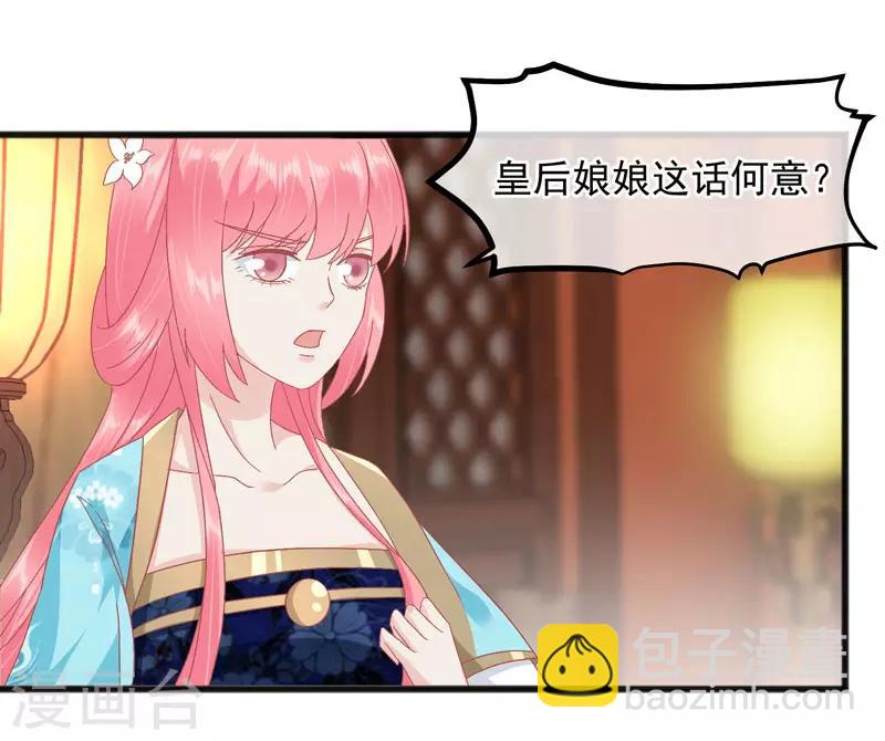 第227话 皇后造反18