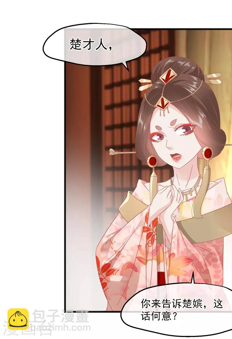第227话 皇后造反19