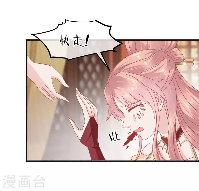 第227话 皇后造反2