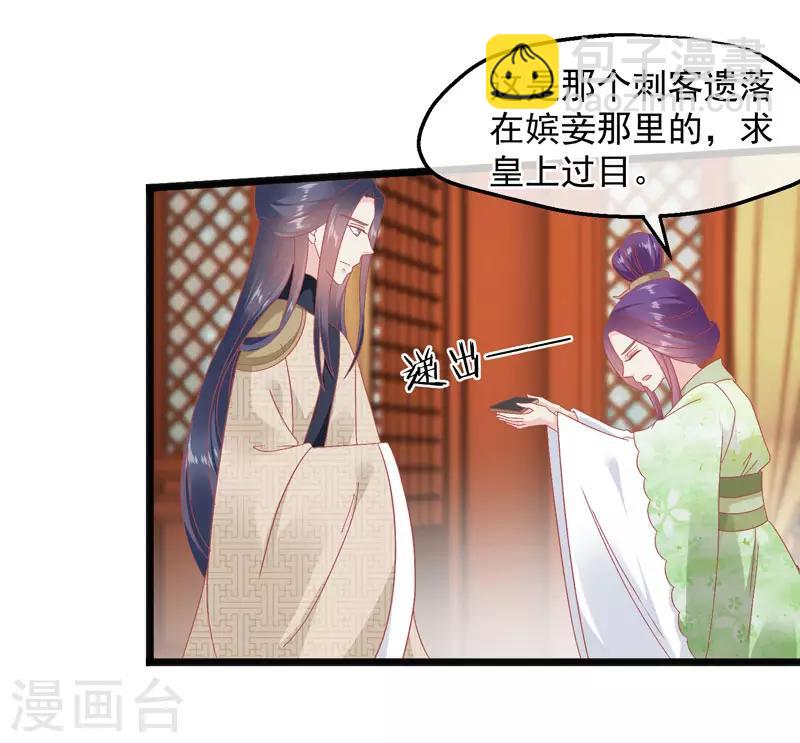 第227话 皇后造反22