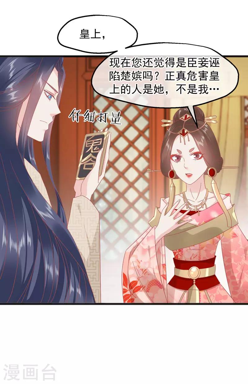 第227话 皇后造反23