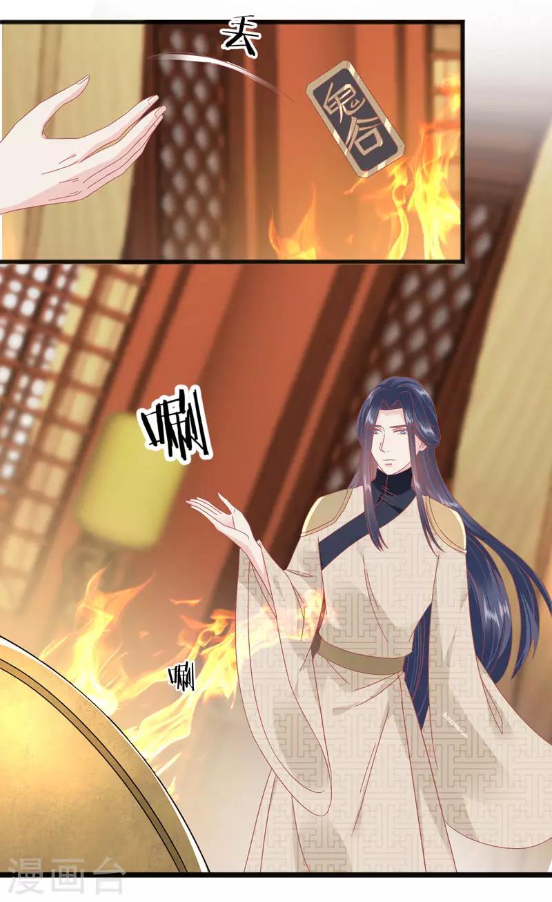 第227话 皇后造反26