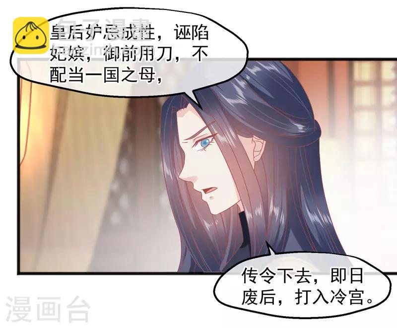 第227话 皇后造反27